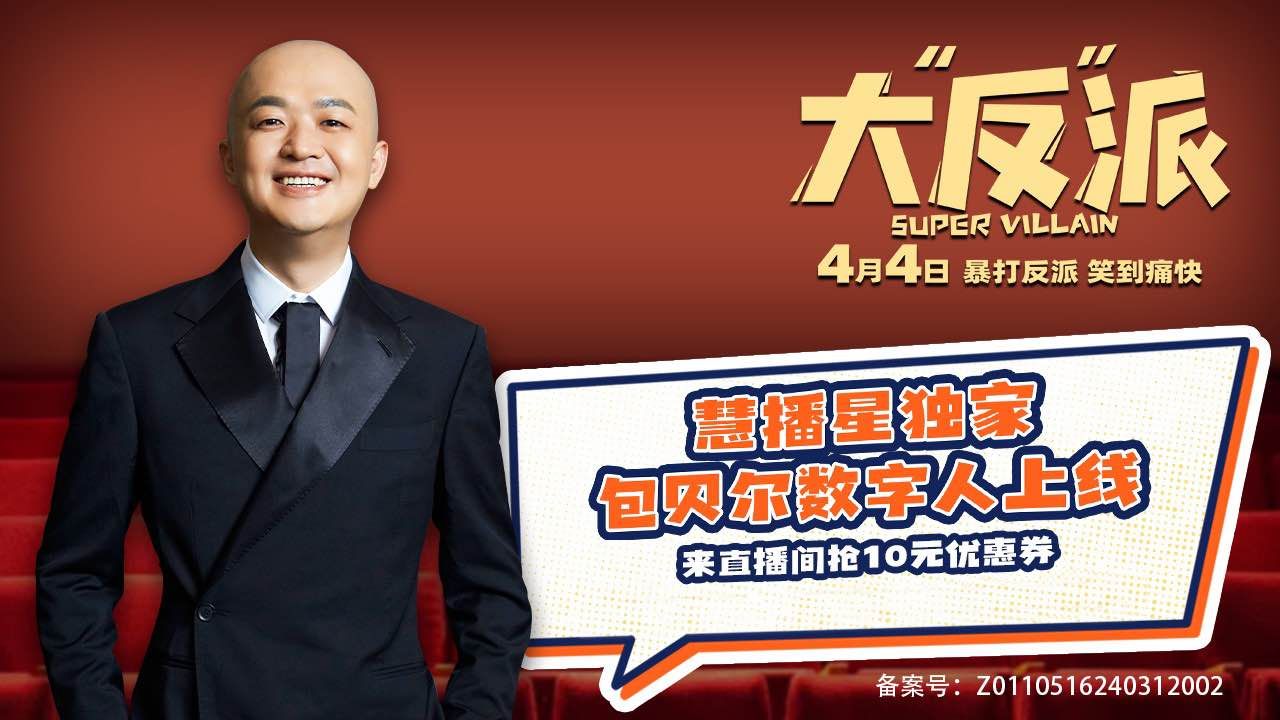 观影首选电影《大